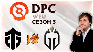 НС смотрит игру Entity vs Gaimin Gladiators | DPC 2021/2022, Сезон 3 | Дивизион 1 | Западная Европа