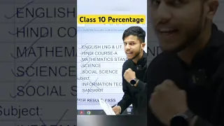 How to calculate Class 10 Percentage🔥Class 10  Percentage कैसे Calculate Karte hai😯#class10#shorts