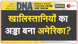 DNA: अमेरिका में एक्टिव 'भारत विरोधी गैंग' | Khalistan Extremists | America | Indian Consulate