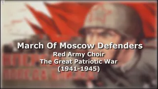 Marsh Zashchítnikov Moskvý - March Of Moscow Defenders - With Lyrics