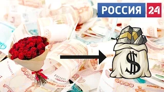 Миллион на Алых Розах / Цветочный Бизнес / King of Flowers на телеканале Россия 24