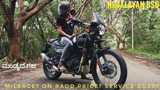 Himalayan BS6 review 2022 | mileage | kannada | on road price | modifications | Mandya