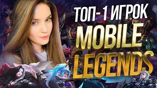 ДИНА БЛИН ИГРАЕТ В MOBILE LEGENDS!