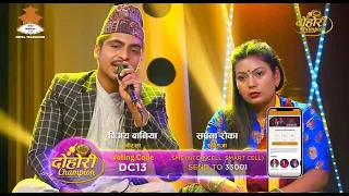 Journey of Sapana Rokka & Bijay Baniya || Dohori Champion Clip