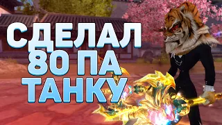 СДЕЛАЛ 80 ПА ОРУЖИЕ ТАНКУ, КУДА ТОПИТЬ ДАЛЬШЕ? ПЛАНЫ КОНЧИЛИСЬ! PERFECT WORLD