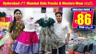 Hyderabad లోనే Mumbai Kids Western Wear Frock కలెక్షన్స్👌Wholesale Prices👍Starts Rs86😮Free షిప్పింగ్