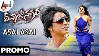 Shivajinagara | Aase Aase Promo Song | Duniya Vijay | Perul Yadav | Jessie Gift | P.N.Sathyaa