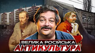 НАЙБІЛЬШИЙ російський фейк: що не так з їхньою культурою? / ПАЛАЄ