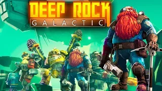 КАК ЖИВУТ ГНОМЫ?! Deep Rock Galactic Первый взгляд