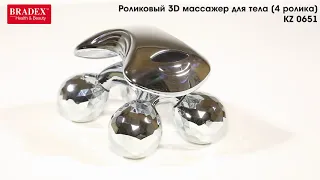 Bradex KZ 0651 Роликовый 3D массажер для тела (4 ролика)