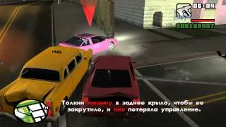 GTA San Andreas mission 60 Наведение