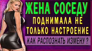 Жена гуляла. Как узнал? - Истории из жизни, Истории любви и измен