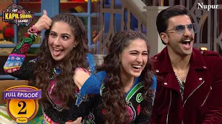 Sara Ali Khan की बचकानी हरकतों ने किया सबको हसने पे मजबूर | The Kapil Sharma Show | Ep 2