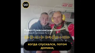 Единственный пассажир самолета Ан-2 выжил в горах Якутии (видео ТГ канала Shot)