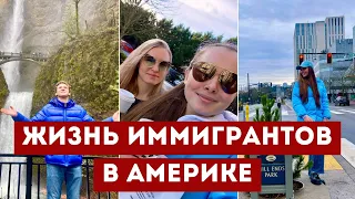 Один день из жизни в США! 10000 Подписчиков! Портленд.