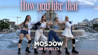 [KPOP IN PUBLIC RUSSIA] BLACKPINK - 'How You Like That' Dance Cover by UPBEAT