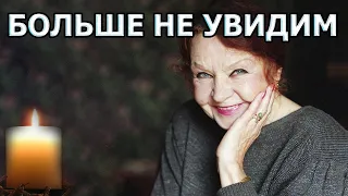 Светлая память! Скончалась советская актриса Нина Ургант