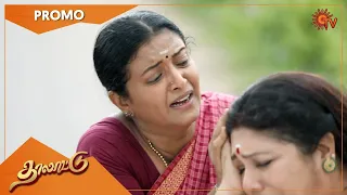 Thalattu - Promo | 16 Sep 2021 | Sun TV Serial | Tamil Serial