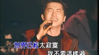 庾澄慶 讓我一次愛個夠 (Official Video Karaoke)