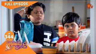 Abiyum Naanum - Ep 344 | 11 Dec 2021 | Sun TV Serial | Tamil Serial