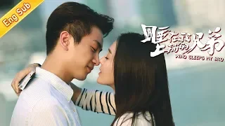 【电影 Film】睡在我上铺的兄弟 | Who Sleeps My Bro Engsub （李现 Xian Li,秦岚 Lan Qin,陈晓 Xiao Chen,蓝盈莹 Lyric Lan）