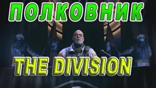 Игра Tom Clancys The Division►Операция лагерь в тоннеле Куинс►Прохождение миссий на русском►Летсплей