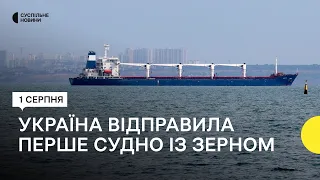 Перше судно з українським продовольством вийшло з порту Одеси