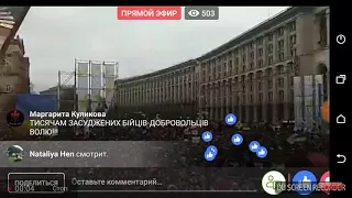 Прямой эфир 11.12.2017 Украинцы за 3 майдан и за кровопролитие