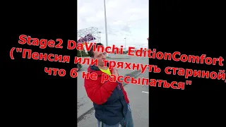 CHERY TIGGO 8 Отзывы о новой прошивке DaVinchi