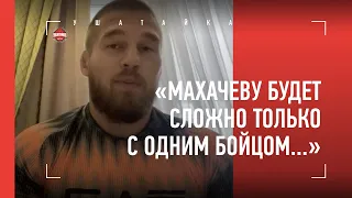 Резников разбирает победу Махачева / ЛЕГКО РАЗНЕСЕТ и Макгрегора, и Фергюсона