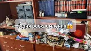 Мотивация на расхламление и уборку/ Избавляюсь от всего ненужного