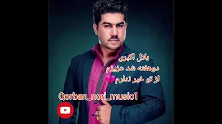 اهنگ بلال اکبری دوهفته شد عزیزم ازتو خبر ندارم - #youtubeshorts