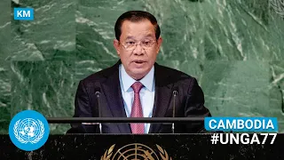 (ភាសាខ្មែរ) 🇰🇭 Cambodia - Prime Minister Addresses UN General Debate, 77th Session | #UNGA