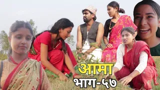 Aama  | आमा | Episode-57 | 23 NOV 2021| Nepali Heart Touching Story Harendra | Manisha| Rupa |Renuka