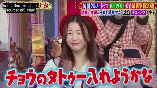 [Eng Subs] Han Sohee mentioned on Japanese TV