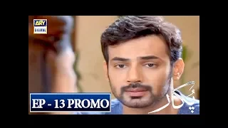 Pukaar Episode 13 (Promo) - ARY Digital Drama