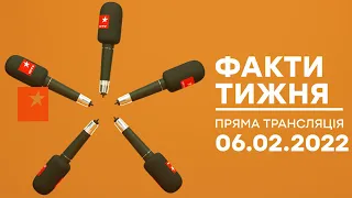 🛑 Факти тижня – ОНЛАЙН ТРАНСЛЯЦІЯ – 06.02.2022