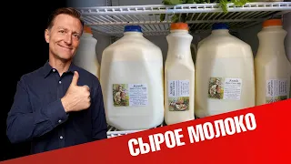 Польза сырого молока. Сырое молоко vs пастеризованное молоко🥛