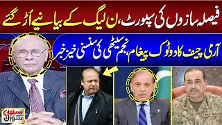 Army Chief in Action | Najam Sethi Reveals Shocking News | Sethi Se Sawal | SAMAA TV