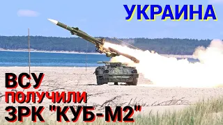 Чешские ЗРК «Куб» прибыли в Украину