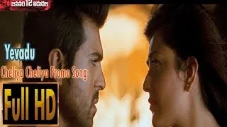 Yevadu  cheliya cheliya Promo Song l Ram Charan l  Shruti Haasan l Allu Arjun l Kajal Agarwal