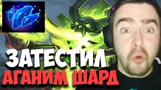 STRAY ТЕСТИТ НОВЫЙ ШАРД НА ПУГНЕ 7.31 ! СТРЕЙ 4000 ММР ! carry mid dota 2 ! Лучшее со Стреем