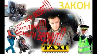 #2 Отказ о перевозке яжематерей с детьми, убер, Яндекс такси!!!
