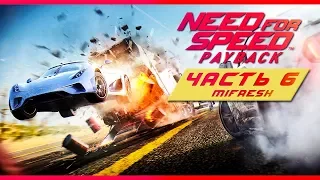 УГОН KOENIGSEGG REGERA | ЧАСТЬ 6 | NEED FOR SPEED: PAYBACK