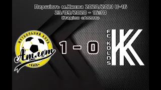 ДЮСШ "Атлет" (1-0) ФА "Колос" (U-16) (1-тайм)