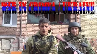 Гиви и Серж про танковую атаку ВСУ на аэродроме Донецка 17.10.2014