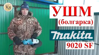 УШМ (болгарка) Makita 9020sf // по настоящему удачное приобретение!