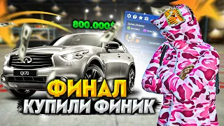 ФИНАЛ ПУТИ ПЕРЕКУПА! КУПИЛИ ФИНИК! ОТКРЫЛИ НОВЫЙ БИЗНЕС GTA5RP! ЛУЧШИЙ ЗАРАБОТОК НА ГТА5РП!  ГТА5 РП