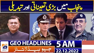 Geo News Headlines  5 AM - Decision to de-notify CM Punjab Parvez Elahi - Governor | 22 Dec 2022