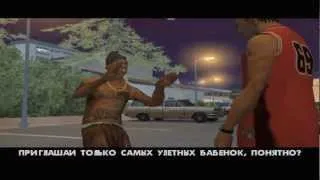 Прохождение GTA San Andreas Миссия 14 Вечеринка Оу Джи Лока